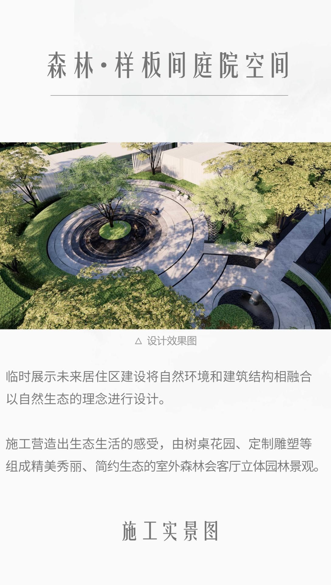 湖南省一建园林建设有限公司